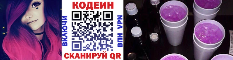 Codein напиток Lean (лин) Кушва