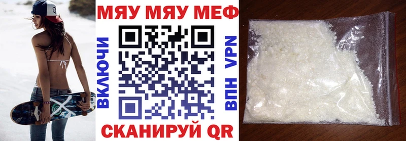 МЯУ-МЯУ мяу мяу даркнет сайт Кушва