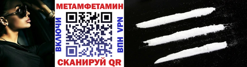 Метамфетамин пудра  Кушва 